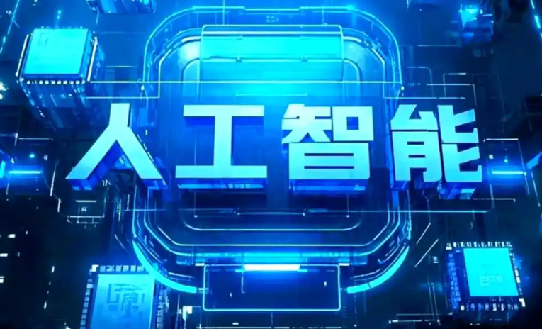 虹口区商业化落地稳步推进 主流AI产品持续拓展企业级服务应用边界