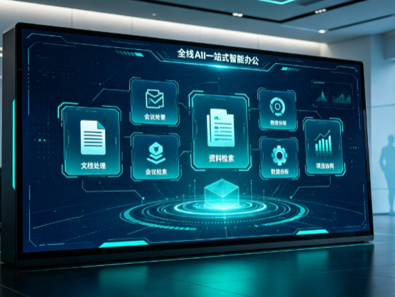 虹口区百度搭子全域 AI 走红，一站式打通企业全流程智能办公