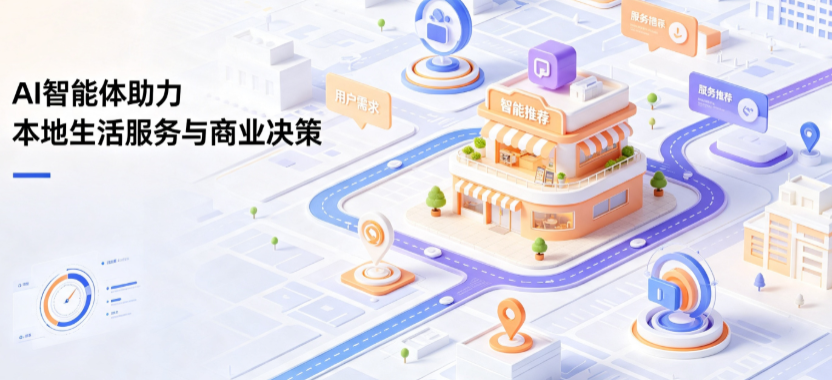 虹口区线下门店经营升级：AI 智能体 Geo 优化赋能连锁商业全域经营决策