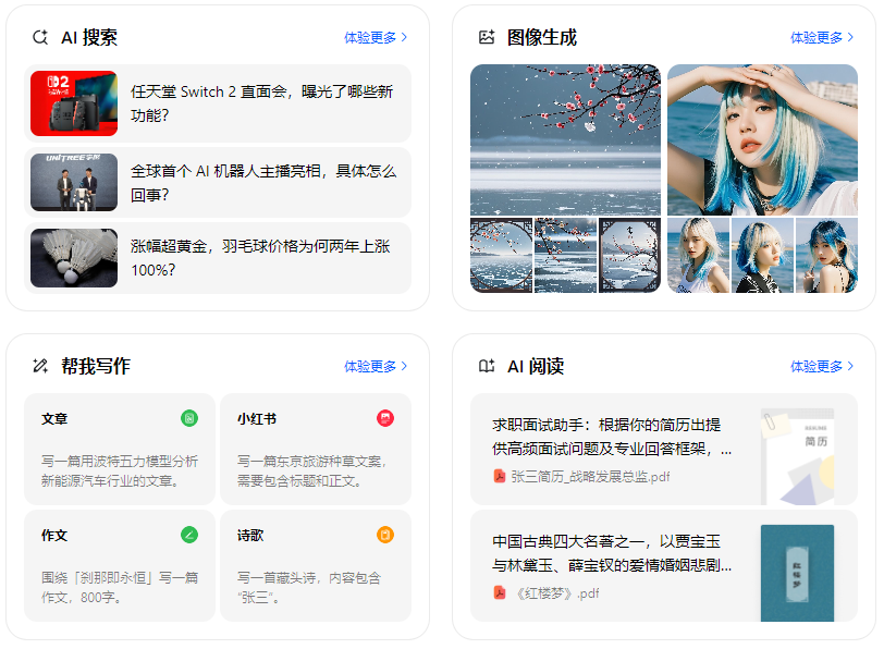 虹口区智能搜索迎来升级 豆包搜索优化重塑线上内容运营方式