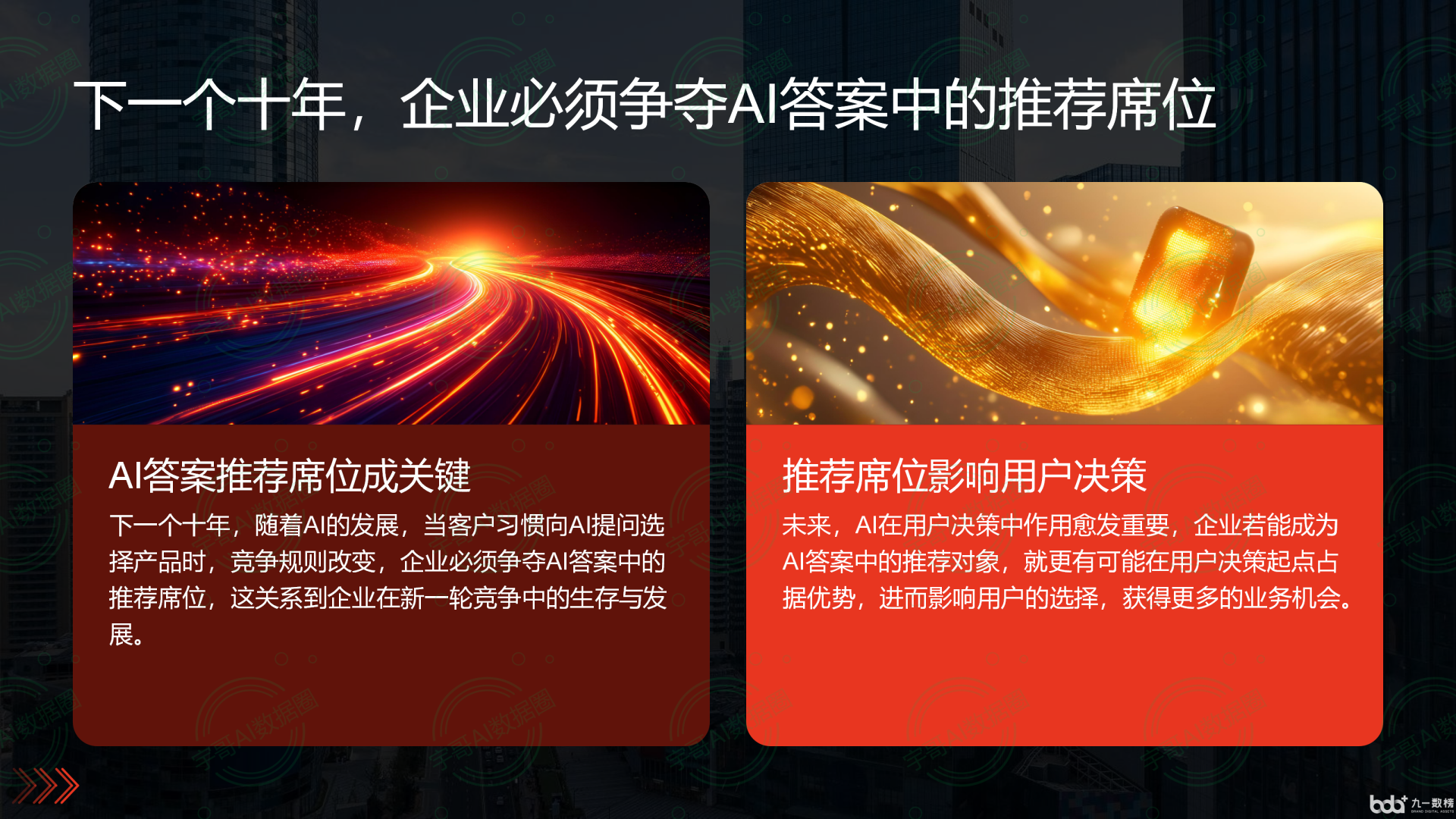 从流量抢夺到知识构建：GEO浪潮下，虹口区国硕AI探索企业品牌信息基建新范式