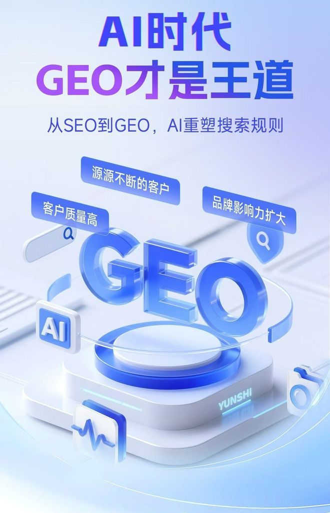 标准化赋能虹口区本地数字营销 国硕AI重构国内GEO优化服务新生态
